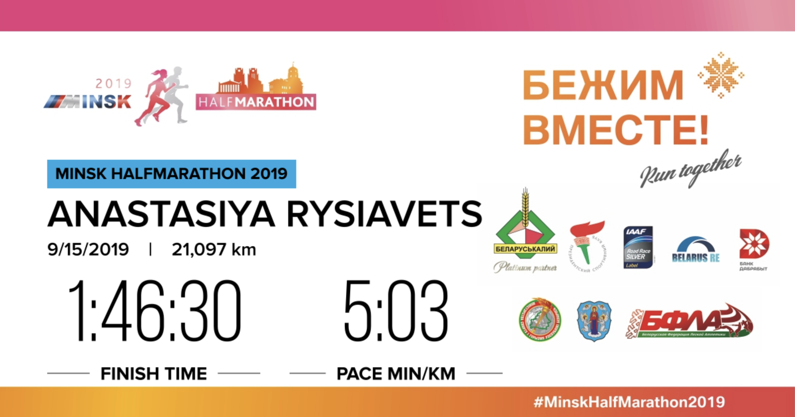 Minsk Halbmarathon 2019 Urkunde